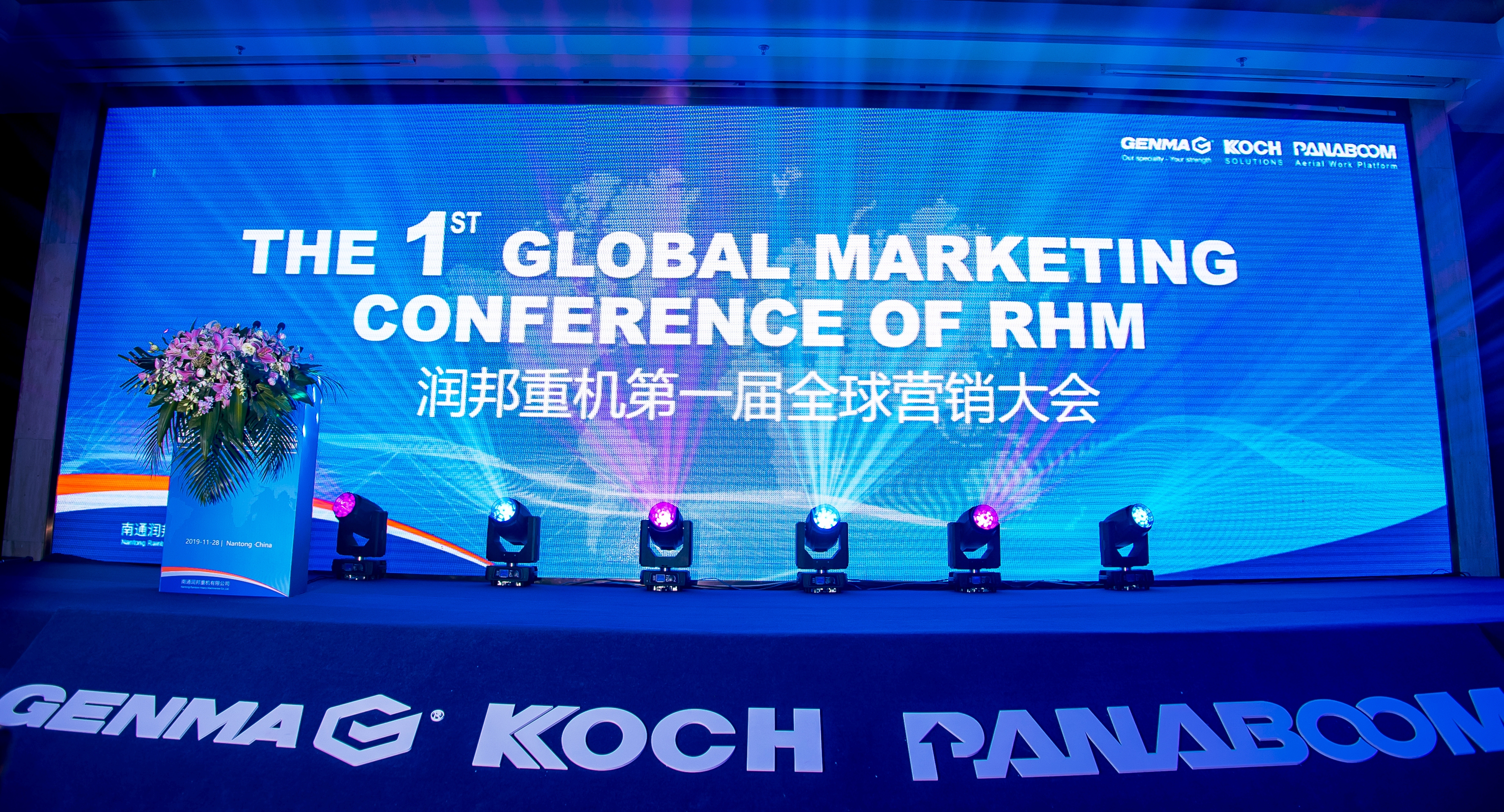 “Work Together Win Together”- RHM Launches 1st Global Marketing Conference(图1) “Work Together Win Together”- RHM Launches 1st Global Marketing Conference(图1)