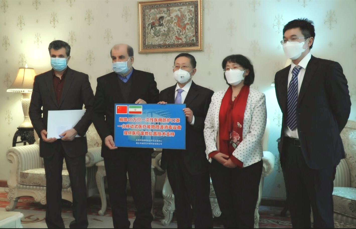 Hubei Zhongyou Youyi Environmental Protection Technology Co., Ltd donated medical masks and equipment to Iran(图1) Hubei Zhongyou Youyi Environmental Protection Technology Co., Ltd donated medical masks and equipment to Iran(图1)