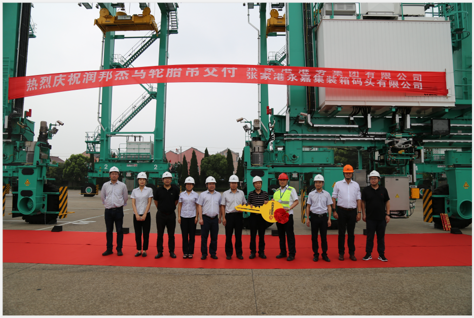 The delivery ceremony of Zhangjiagang 3+1 RTG project successfully held(图1) The delivery ceremony of Zhangjiagang 3+1 RTG project successfully held(图1)