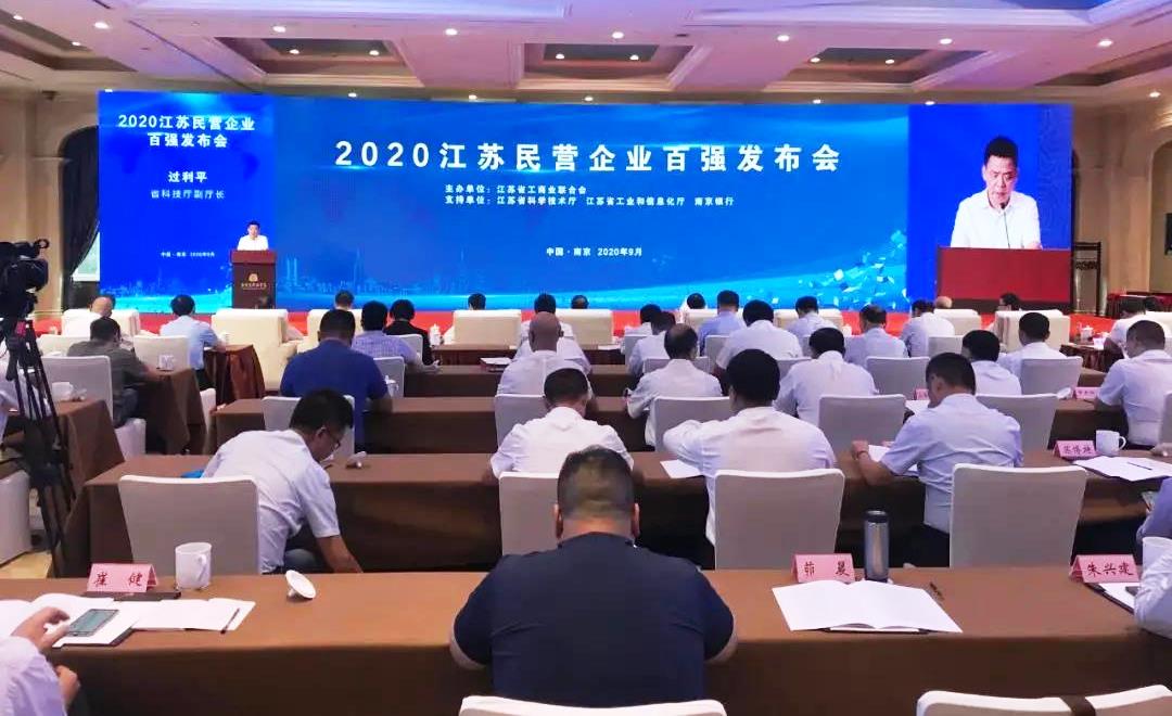 RHM was selected as one of the Jiangsu top 100 innovative private enterprises in 2020(图1) RHM was selected as one of the Jiangsu top 100 innovative private enterprises in 2020(图1)