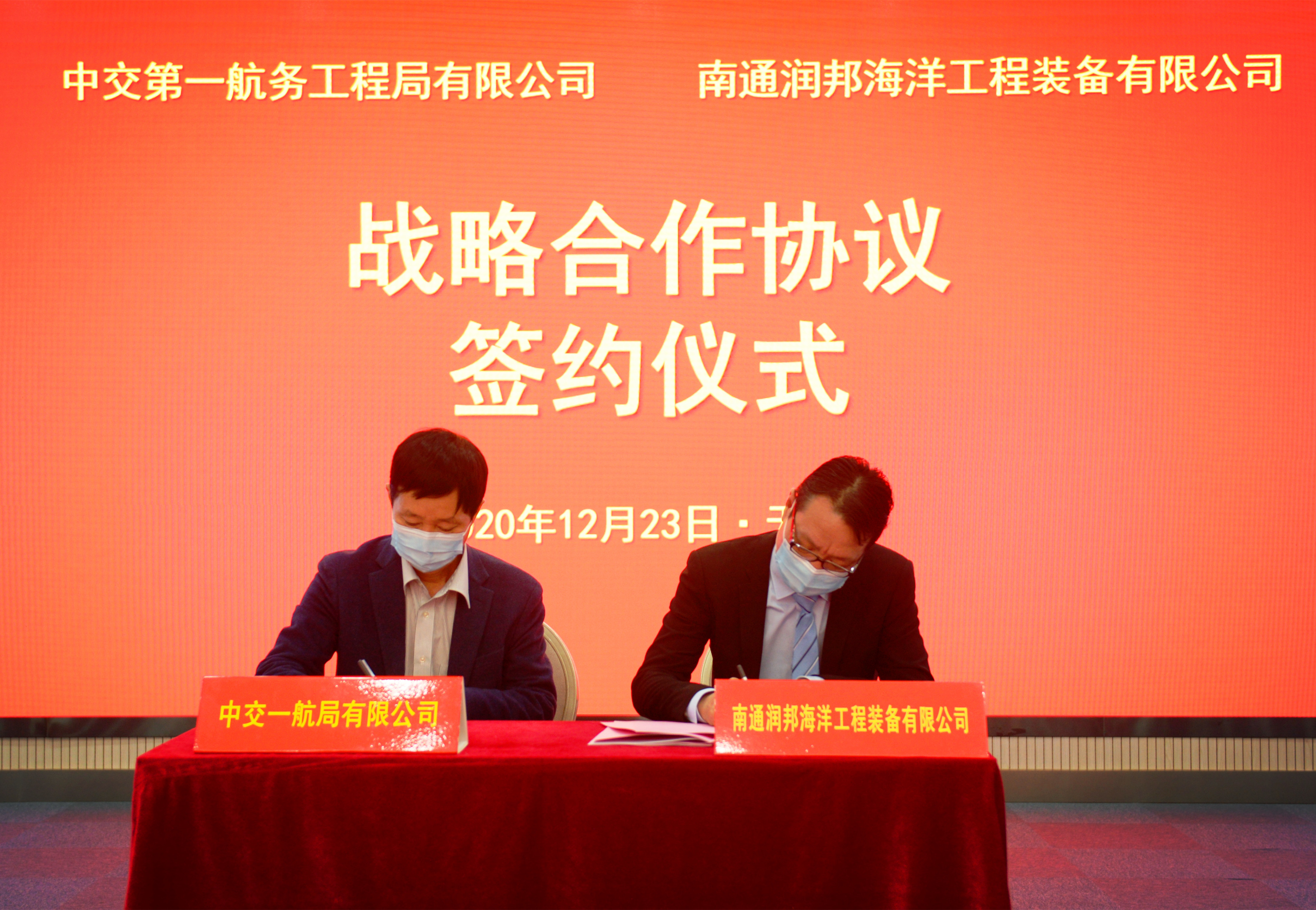 ROC Signed The Strategic Cooperation Agreement With CCCC First Harbor(图1) ROC Signed The Strategic Cooperation Agreement With CCCC First Harbor(图1)